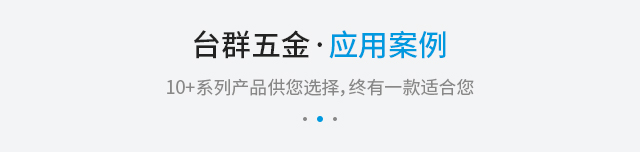 应用案例