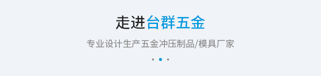 关于台群