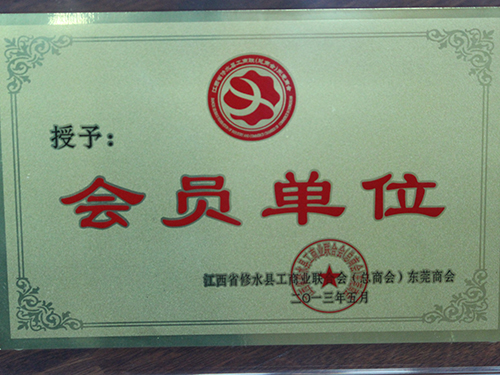荣誉证书