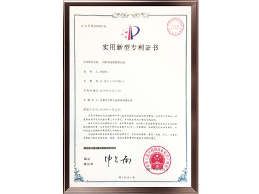 台群模具专利证书