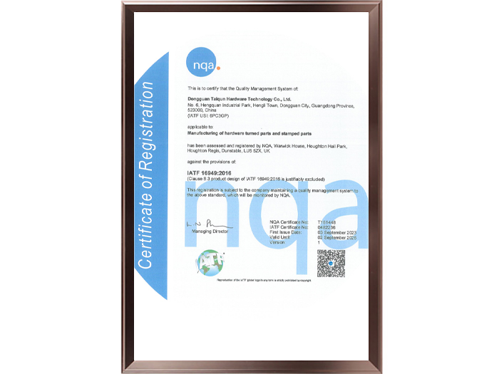 IATF 16949...