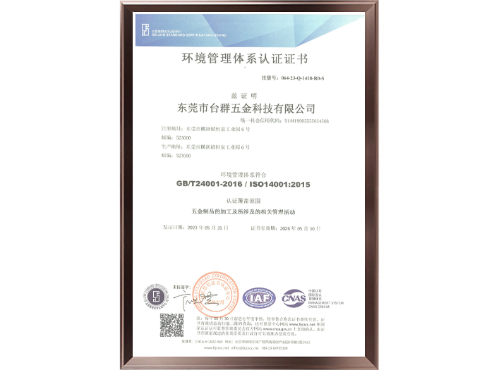 ISO14001中文...
